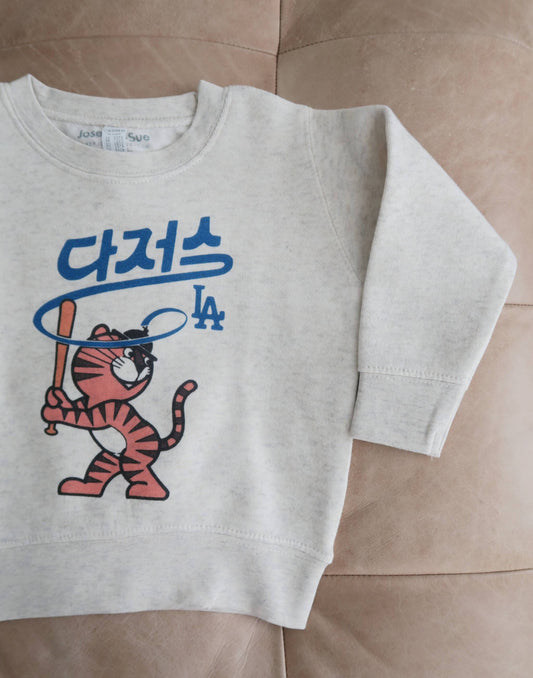 Hodori Loves Baseball, Kids Sweatshirt