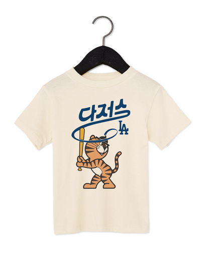 Hodori Loves Baseball Kids T-Shirt